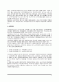 소비자의 기초개념(소비자 권리, 소비자책임, 소비자 역할, 소비자 능력, 소비자주의, 소비자주권) 5페이지