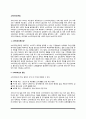 소비자파산제도의 정의(개념)와 기능, 소비자파산의 원인, 소비자파산절차 2페이지