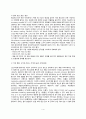 질병의 원인과 분류(질병의 외적 요인 및 외적 요인), 숙주의 면역(저항성) 4페이지