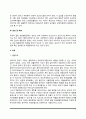주의력결핍과잉행동장애(ADHD)의 사례와 원인, ADHD의 치료(약물치료, 정신사회적 치료) 3페이지