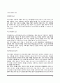 주의력결핍과잉행동장애(ADHD)의 사례와 원인, ADHD의 치료(약물치료, 정신사회적 치료) 4페이지
