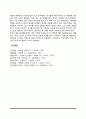 주의력결핍과잉행동장애(ADHD)의 사례와 원인, ADHD의 치료(약물치료, 정신사회적 치료) 5페이지