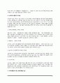 소비자행동의 정의와 연구분야, 소비자의사결정의 개념 3페이지