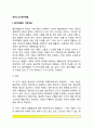 파슨스의 환자역할 2페이지