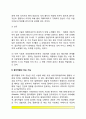 파슨스의 환자역할 3페이지
