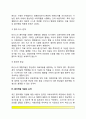 파슨스의 환자역할 5페이지