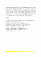 파슨스의 환자역할 6페이지