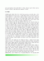 학령전기(3세~6세) 아동의 성장발달 특성(학령전기 아동의 신체발달, 인지발달, 언어발달, 사회심리발달, 도덕성발달, 놀이발달) 3페이지