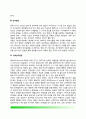 학령전기(3세~6세) 아동의 성장발달 특성(학령전기 아동의 신체발달, 인지발달, 언어발달, 사회심리발달, 도덕성발달, 놀이발달) 4페이지
