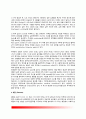 소환기관(소화기계) 3페이지