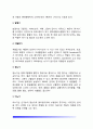 신증후성 출혈열 3페이지
