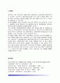 신증후성 출혈열 4페이지