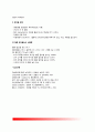 술(알코올) 5페이지