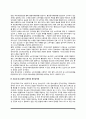 전자상거래 시 소비자문제(전자상거래의 소비자문제, 우리나라 전자상거래의 문제점, 전자상거래로 인한 소비자피해 유형) 5페이지