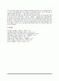전자상거래 시 소비자문제(전자상거래의 소비자문제, 우리나라 전자상거래의 문제점, 전자상거래로 인한 소비자피해 유형) 6페이지