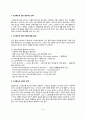 스트레스의 개념과 원인, 스트레스로 인한 징후, 스트레스와 식욕의 관계, 스트레스에 대한 신체통합반응, 스트레스관련 질병, 스트레스 감소방법, 스트레스 자가진단법 3페이지