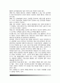 전자상거래의 의의(전자상거래의 정의, 특성, 종류, 전자상거래서비스의 유형) 3페이지