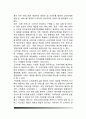 전자상거래의 의의(전자상거래의 정의, 특성, 종류, 전자상거래서비스의 유형) 8페이지