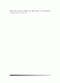 전자상거래의 의의(전자상거래의 정의, 특성, 종류, 전자상거래서비스의 유형) 9페이지