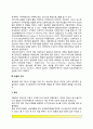 [간호의 역사] 현대 간호의 기원과 간호조직(영국, 미국, 유럽-독일,프랑스,스칸디나비아제국, 동양권-중국,인도,이슬람권,일본의 간호조직) 3페이지