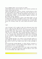 [간호의 역사] 현대 간호의 기원과 간호조직(영국, 미국, 유럽-독일,프랑스,스칸디나비아제국, 동양권-중국,인도,이슬람권,일본의 간호조직) 6페이지