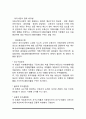 [부동산평가] 감정평가 - 수익방식(수익환원법, 수익분석법) 5페이지