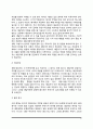 [심리치료] 정신분석 치료법 - 정신분석치료의 치료과정 및 치료기법과 절차 5페이지