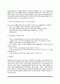 [음악치료] 음악치료의 기본가정과 치료과정(치료목표), 음악치료기법과 절차 5페이지