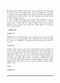 [욕구불만과 갈등] 욕구불만의 의미와 원인(외부적 요인 및 내부적 요인), 갈등의 개념과 유형(접근-접근 갈등, 접근-회피 갈등, 회피-회피 갈등) 3페이지
