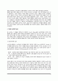 [소비자행동이론] 소비자행동의 심리학적 접근(소비자의사결정에서 소비자의 심리, 소비자행동의 정신분석학적 접근, 학습론적 접근, 게슈탈트 심리학, 심리학적 접근의 평가) 3페이지