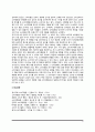 [소비자행동이론] 소비자행동의 심리학적 접근(소비자의사결정에서 소비자의 심리, 소비자행동의 정신분석학적 접근, 학습론적 접근, 게슈탈트 심리학, 심리학적 접근의 평가) 6페이지