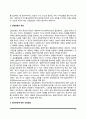 [강점관점이론] 강점관점 접근(강점관점모델) - 강점관점의 개념과 특성, 정신장애에 대한 강점관점, 정신사회재활실천에서 강점관점의 유용성 3페이지