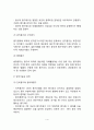부동산 감정평가의 용어 정의 및 분류 4페이지