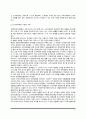 국제전자상거래(국제전자상거래 시 분쟁처리 및 소비자피해구제, 전자상거래법의 국제적 동향) 3페이지