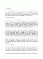 국제전자상거래(국제전자상거래 시 분쟁처리 및 소비자피해구제, 전자상거래법의 국제적 동향) 5페이지