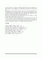 국제전자상거래(국제전자상거래 시 분쟁처리 및 소비자피해구제, 전자상거래법의 국제적 동향) 6페이지