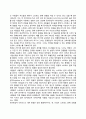 [스트레스관리] 스트레스 관리방법(사고변화 및 행동변화) 6페이지