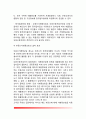 부동산거래정보사업의 의의와 현황, 부동산거래정보망의 기능 7페이지