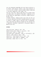 부동산거래정보사업의 의의와 현황, 부동산거래정보망의 기능 8페이지