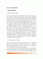 부동산거래정보망 2페이지