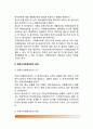 부동산거래정보망 3페이지