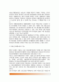 부동산거래정보망 4페이지