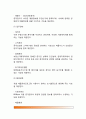 부동산거래정보망 6페이지