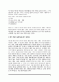 부동산 투자와 투기 4페이지
