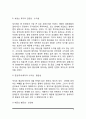 부동산 투자와 투기 5페이지