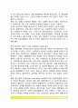 [건강과 질병의 개념] 건강의 생물-사회학적 측면, 건강과 질병 개념의 역사적 변천, 건강과 질병에 대한 접근, 건강의 사회적 결정요인 9페이지