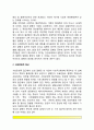 [건강과 질병의 개념] 건강의 생물-사회학적 측면, 건강과 질병 개념의 역사적 변천, 건강과 질병에 대한 접근, 건강의 사회적 결정요인 10페이지
