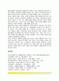 [건강과 질병의 개념] 건강의 생물-사회학적 측면, 건강과 질병 개념의 역사적 변천, 건강과 질병에 대한 접근, 건강의 사회적 결정요인 14페이지