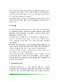 부동산정보서비스(등기정보망, 대한민국전자정부, 국토포털, 산업입지정보시스템, 부동산정보센터) 3페이지