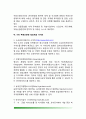 부동산정보서비스(등기정보망, 대한민국전자정부, 국토포털, 산업입지정보시스템, 부동산정보센터) 5페이지